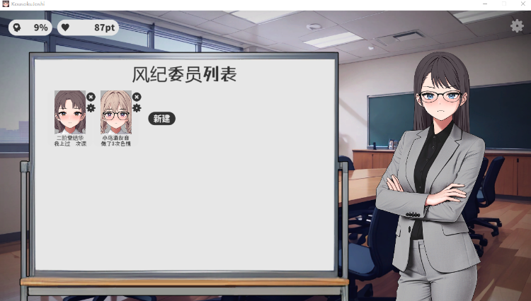 【互动SLG】校則女子 Ver1.5b DL版