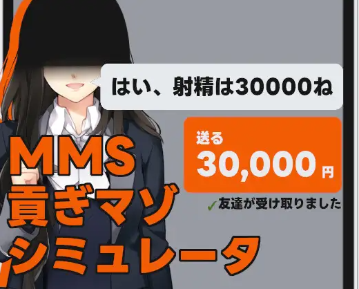 【抖MSLG】MMS纳贡式受虐狂模拟器 DL官方中文版