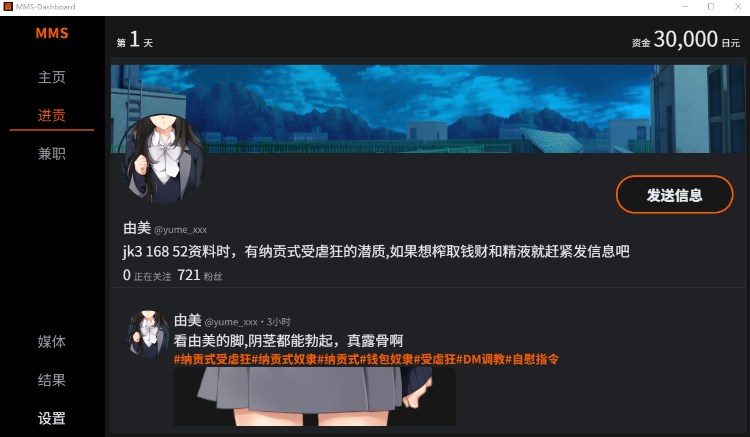 【抖MSLG】MMS纳贡式受虐狂模拟器 DL官方中文版