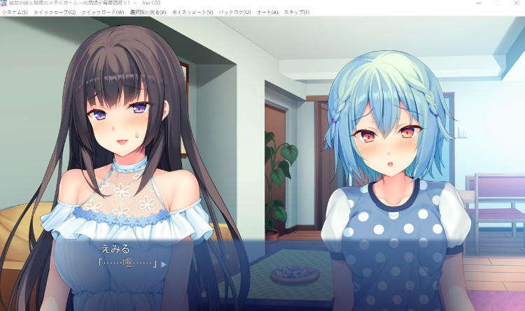 【拔作ADV】彼女の妹と秘密のステイホーム ~内気娘が背徳寝取り!~机翻汉化版