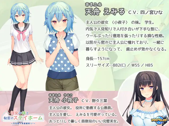 【拔作ADV】彼女の妹と秘密のステイホーム ~内気娘が背徳寝取り!~机翻汉化版