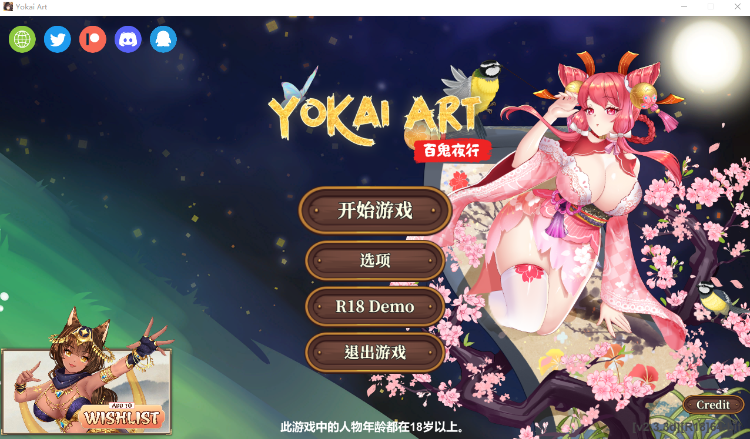 【塔防SLG】妖谈:百鬼夜行 V2.3.3d+DLC官方中文步兵版