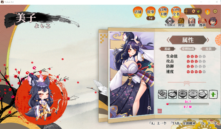 【塔防SLG】妖谈:百鬼夜行 V2.3.3d+DLC官方中文步兵版