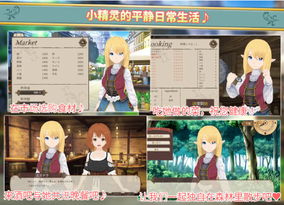 【日式SLG】与精灵的同居生活 V1.06 DL官方中文版