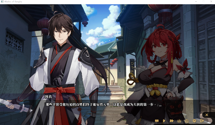 【武侠SLG】剑侠风尘恋曲+DLC+OST V1.19 Steam官方中文步兵版
