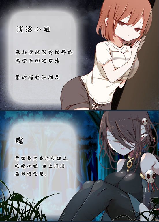 【日式RPG】浅沼小姐想要回家!V1.3 Steam官方中文版