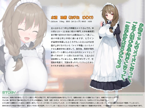 【互动触摸SLG】メイドdays 与女仆日常 机翻汉化修复版