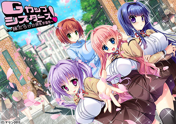 【日式ADV】Gカップシスターズ! ~妹だらけの搾乳学園祭~AI汉化版