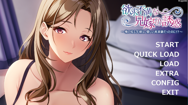 【拔作ADV】欲求不満な兄嫁の誘惑 ～俺の知る兄嫁は、優しい貞淑妻だったのに！？～GPT4.0汉化版