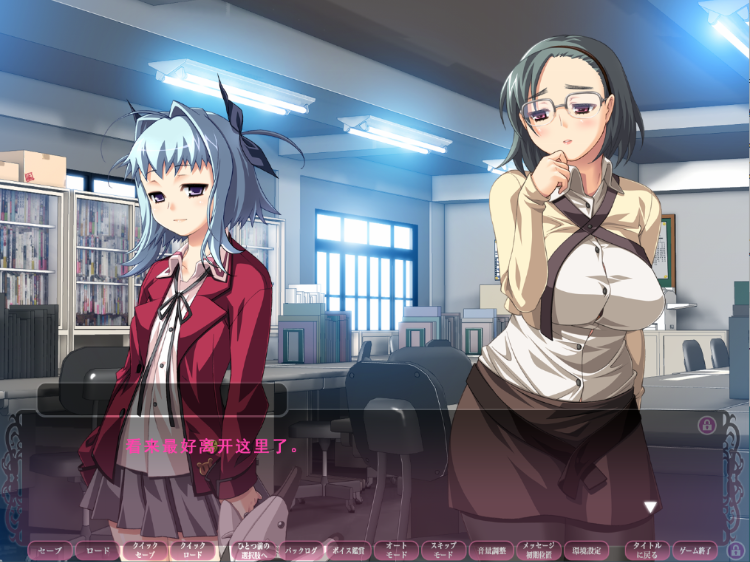 【大型调教ADV】饗宴の赤 〜読心調教録〜 AI汉化版+全CG存档