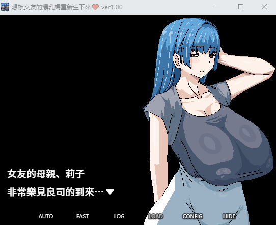 【日式RPG】彼女の爆乳母からもう一度生まれたい V1.00 DL官方中文版[新作]