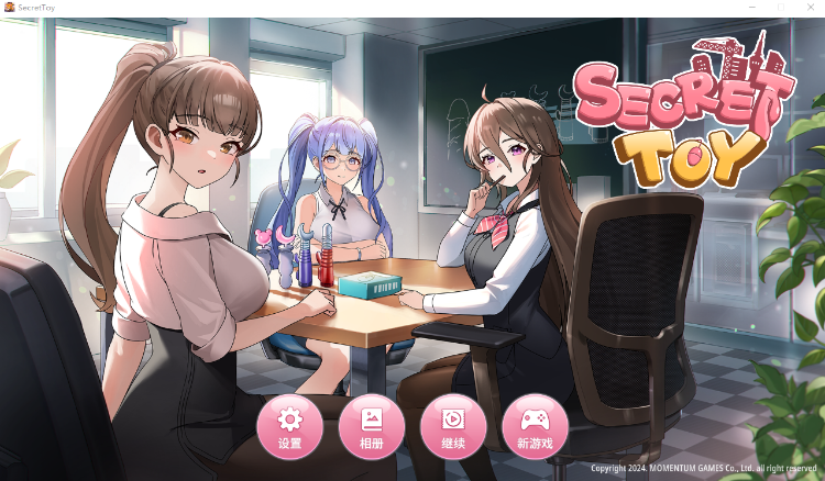 【互动SLG】Secret Toy Steam官方中文步兵版[新作]