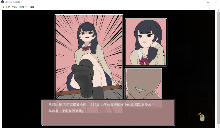 【触摸互动SLG】昔いじめてたヤンキーが僕俺のマッサージ店に来た～DL官方中文版[新作]
