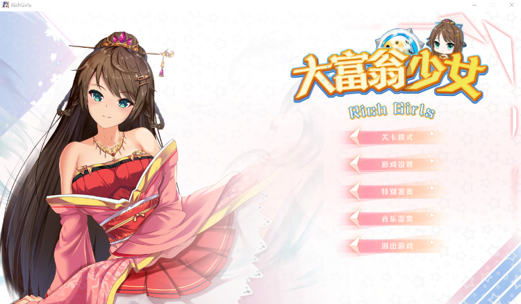 【互动SLG】大富翁少女 原声集+DLC Steam官方中文版