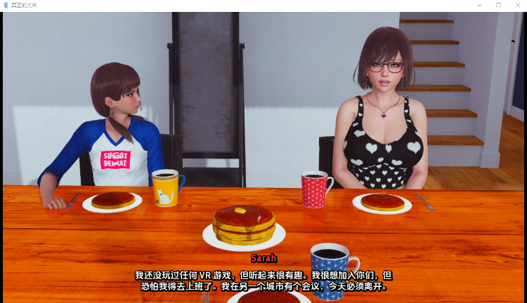 【亚洲SLG】真正的丈夫 True Husband Ver0.7 汉化版