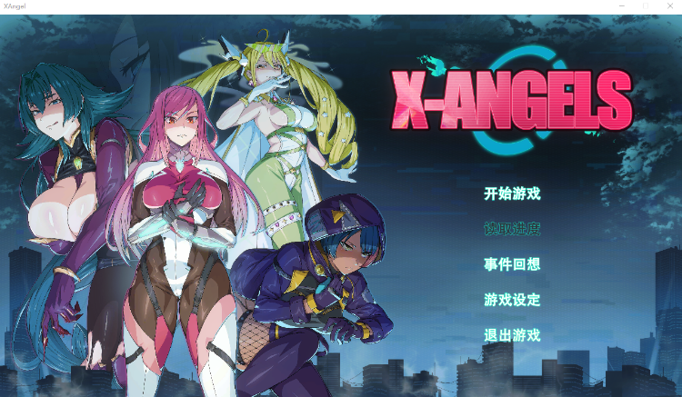 【大型卡牌SLG】超能X天使 +设定集 Steam官方中文步兵版[新作]