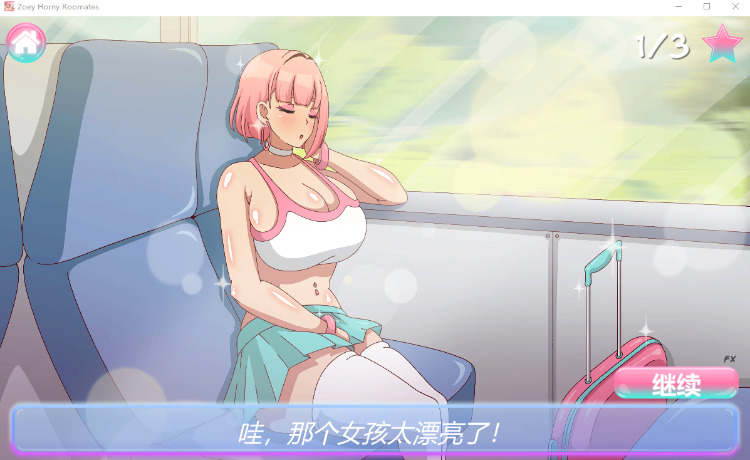 【ADV】Zoey Horny Roommates  V1.0 Steam官方中文步兵版[新作]
