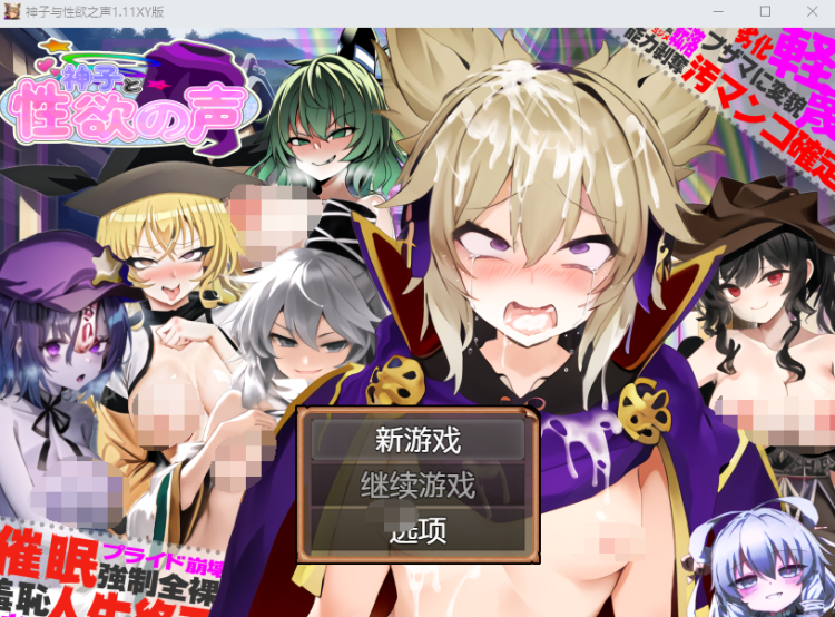 【日式RPG】[AI]神子と性欲の声 V1.11 XYAI汉化版[新汉化]