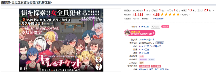 【爆款RPG】白嫖券 -从这天起所有女人都是行走的飞机杯- Ver1.01 官方中文步兵版