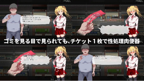 【爆款RPG】白嫖券 -从这天起所有女人都是行走的飞机杯- Ver1.01 官方中文步兵版