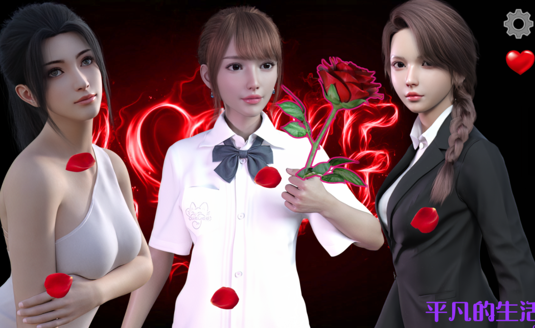 [国风SLG/官方中文]平凡的生活An Ordinary Life v0.1 [PC+安卓1.4G]