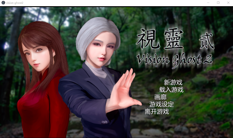 【互动SLG】视灵 贰 Steam官方中文步兵版[新作]