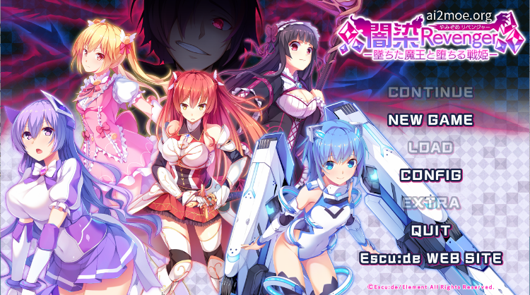 【大型SLG】闇染Revenger -墜ちた魔王と堕ちる戦姫-GPT3.5汉化版