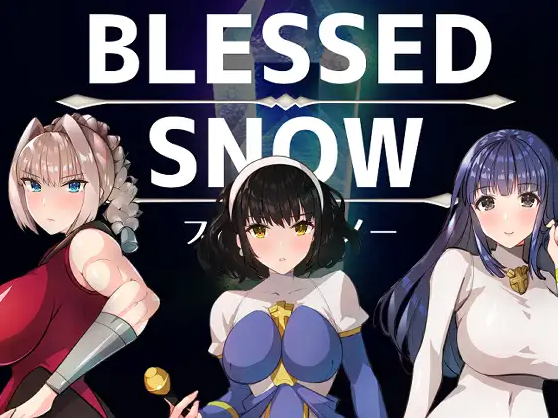 【日式RPG】神圣之雪 BLESSED SNOW V1.02 汉化版