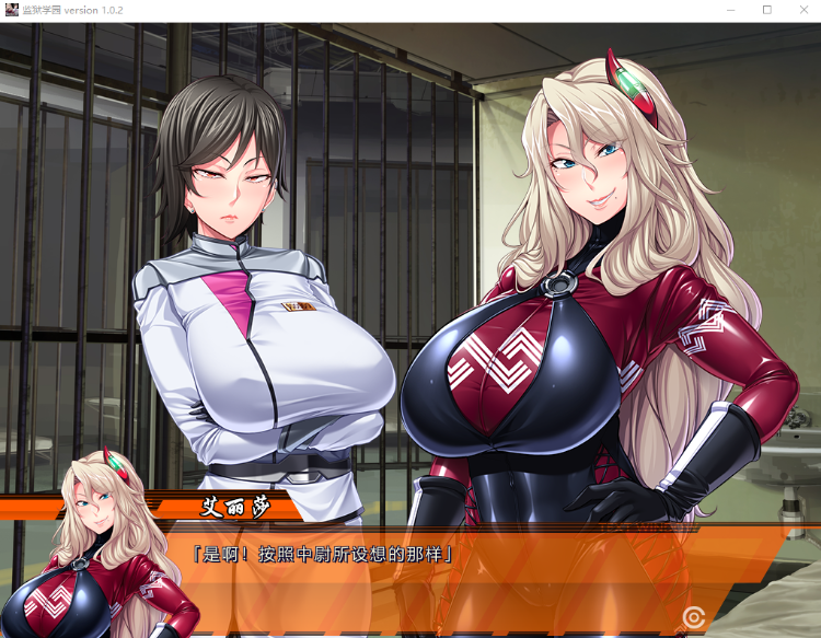 【拔作ADV】监狱学院:監獄アカデミア V.1.02 精翻完整汉化版