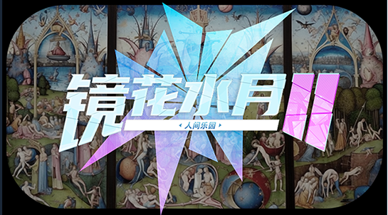 【互动SLG】镜花水月2 Ver2.02 Steam官方中文步兵修复版