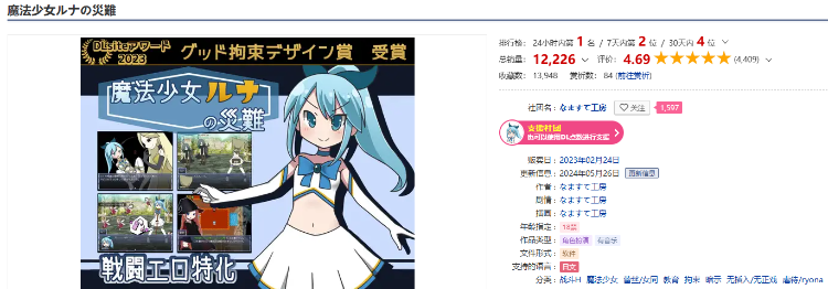 【日式RPG】魔法少女露娜的劫难 V1.09 DL官方中文版