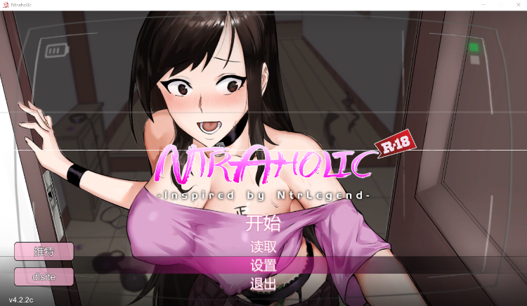 【爆款互动SLG】NTR狂热:Ntraholic Ver4.2.2c 官方中文完结版