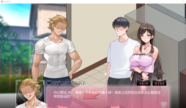 【爆款互动SLG】NTR狂热:Ntraholic Ver4.2.2c 官方中文完结版