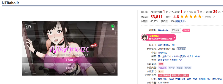 【爆款互动SLG】NTR狂热:Ntraholic Ver4.2.2c 官方中文完结版