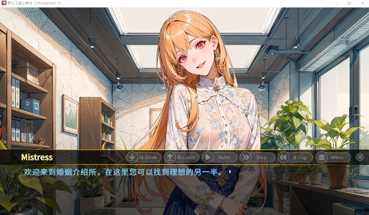 【日式SLG】（前）女王熟女的俘虏+ V1.7 DL官方中文版