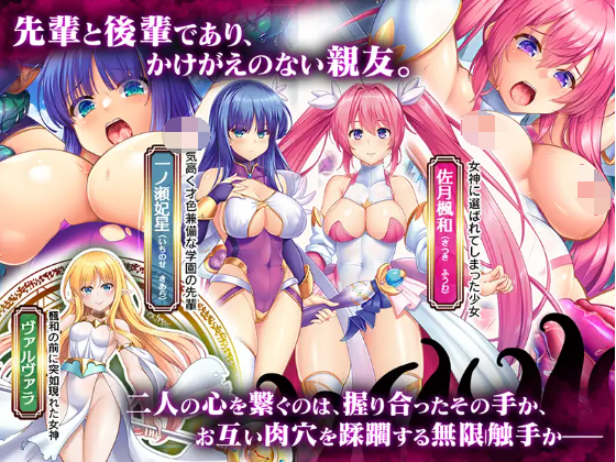 【拔作ADV】魔法少女フーワ～触手狂精姦～GPT汉化版