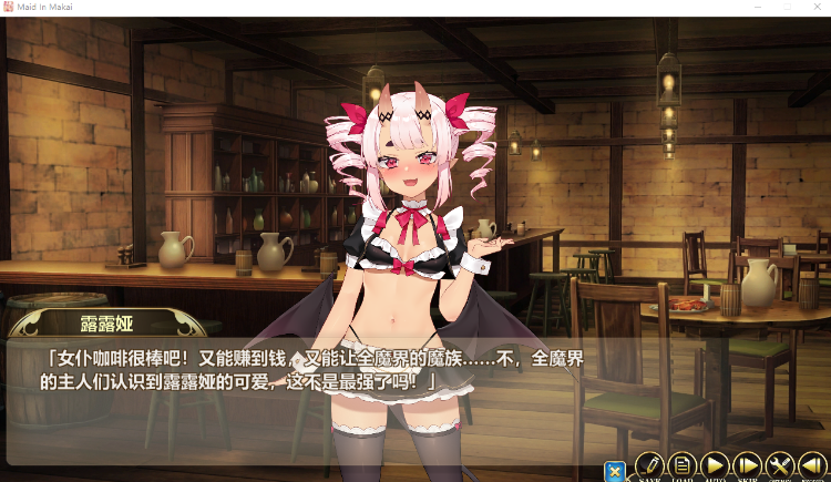 【经营模拟SLG】在魔界当女仆~恶魔与天使和勇者的秘密咖啡店~DL官方中文版