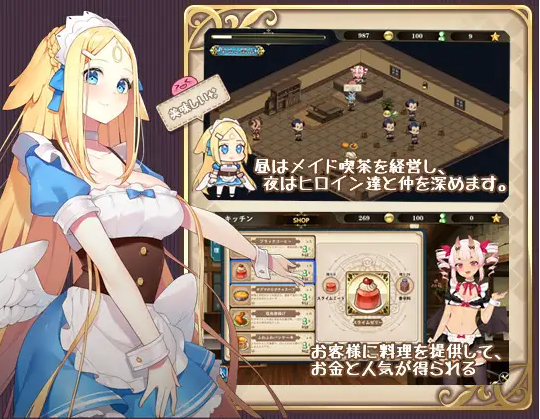 【经营模拟SLG】在魔界当女仆~恶魔与天使和勇者的秘密咖啡店~DL官方中文版