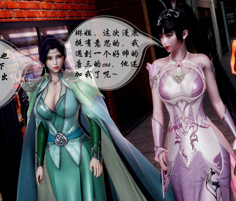 [3D全彩]斗罗同人之Coser的意外遭遇[62P/26M]