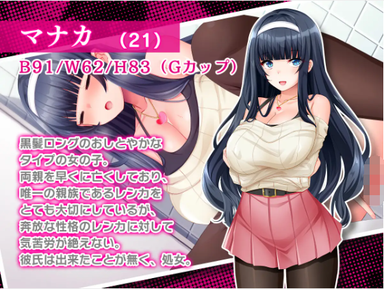 【日式RPG】姉妹盗撮～合鍵を手に入れた俺は彼女たちの生活を犯していく～DL版[新作][生肉]