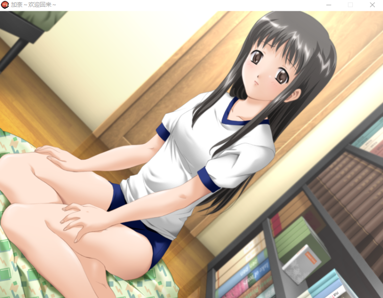 【GAL】加奈~欢迎回来~重置汉化硬盘版