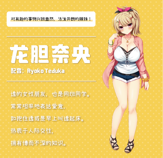 【精品ADV】真实动漫情境体验！2  V1.00 Steam官方中文版