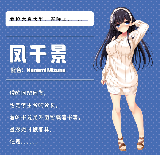 【精品ADV】真实动漫情境体验！2  V1.00 Steam官方中文版