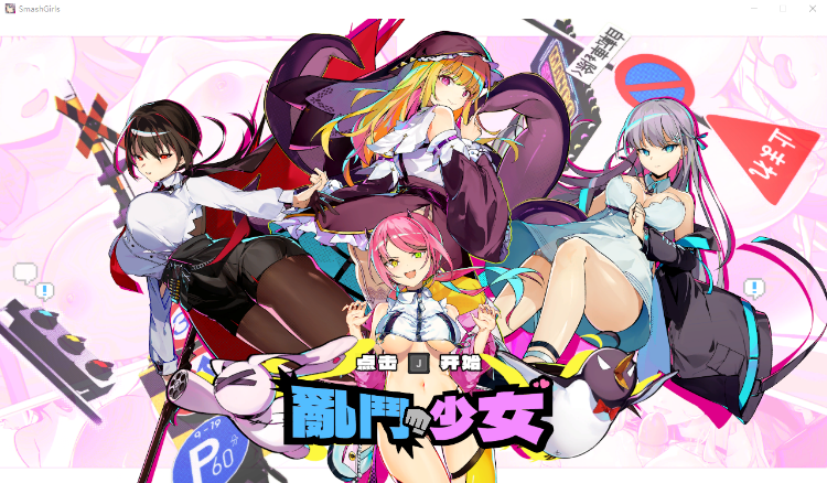 【互动SLG】乱斗少女 V1.03 Steam官方中文版[新作]