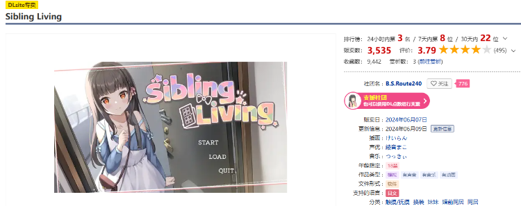 【互动SLG】Sibling Living 机翻汉化版