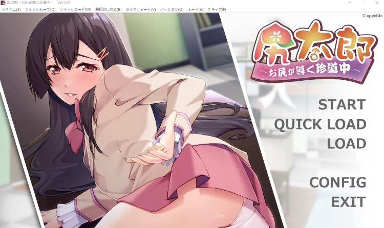 【ADV】[伪娘]尻太郎 ～お尻が導く珍道中～AI汉化版[新汉化]