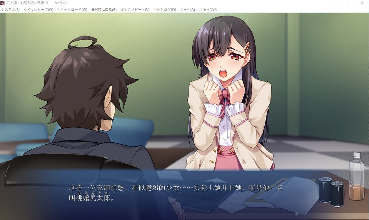【ADV】[伪娘]尻太郎 ～お尻が導く珍道中～AI汉化版[新汉化]