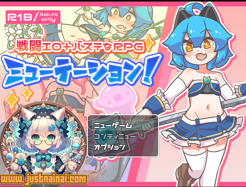 【日式RPG】ミューテーション! DL版[新作][生肉]