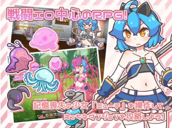 【日式RPG】ミューテーション! DL版[新作][生肉]