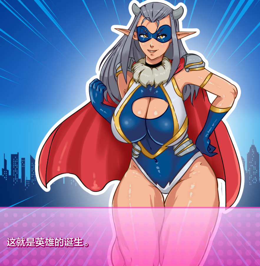【欧美SLG/汉化】英雄大学H Heroes University H [v0.2.8.2] 【PC/600M】